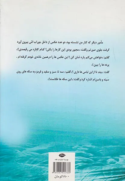 پیراهن آبی
